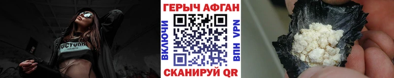 Героин герыч  Отрадное 