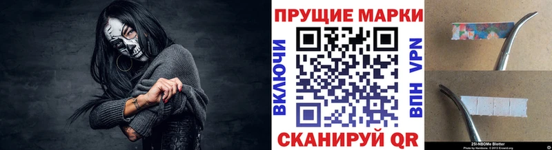 Наркотические марки 1,8мг  ссылка на мегу ТОР  Отрадное 