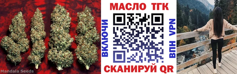 площадка телеграм  Отрадное  ТГК концентрат  купить закладку 